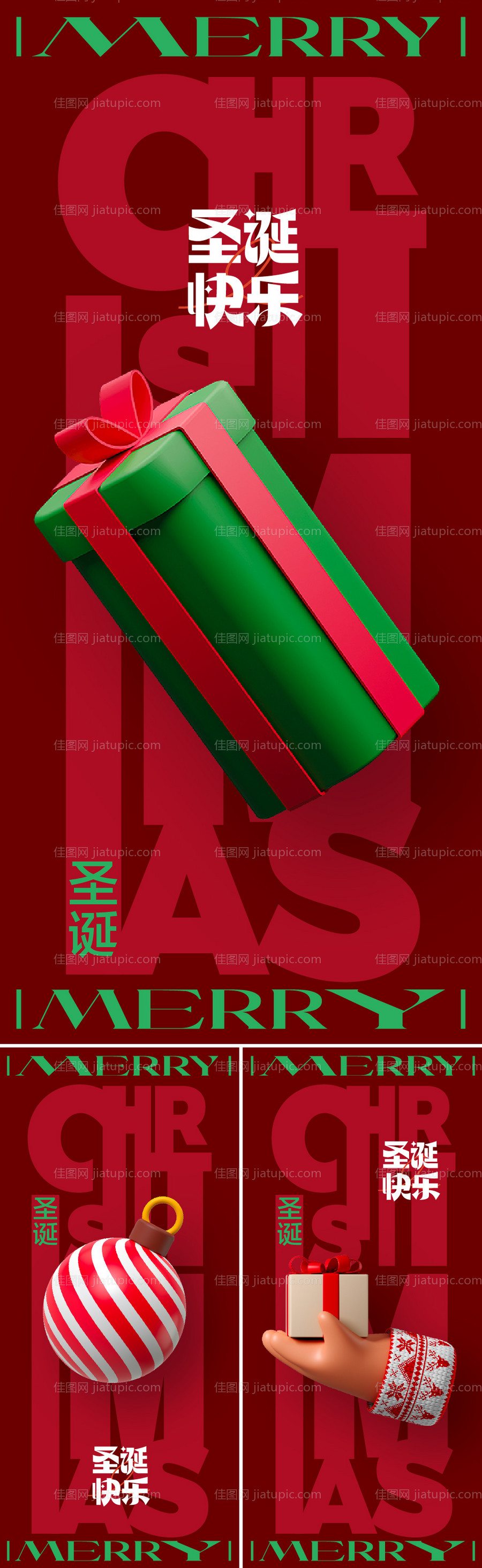 圣诞节-源文件