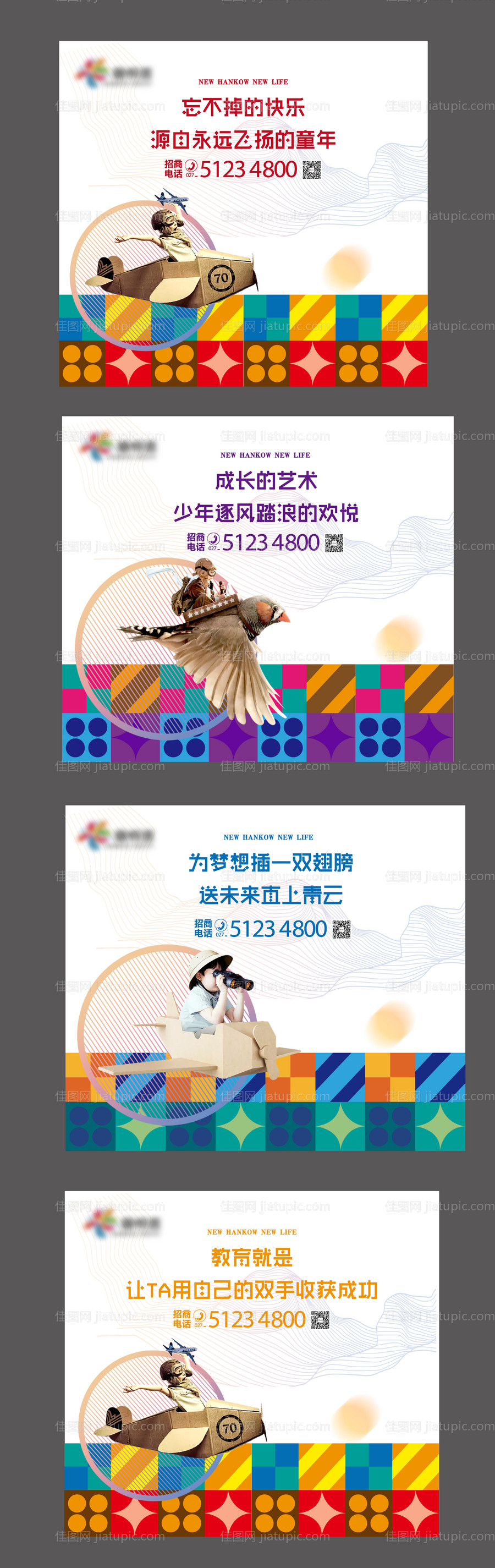 商业围挡-源文件