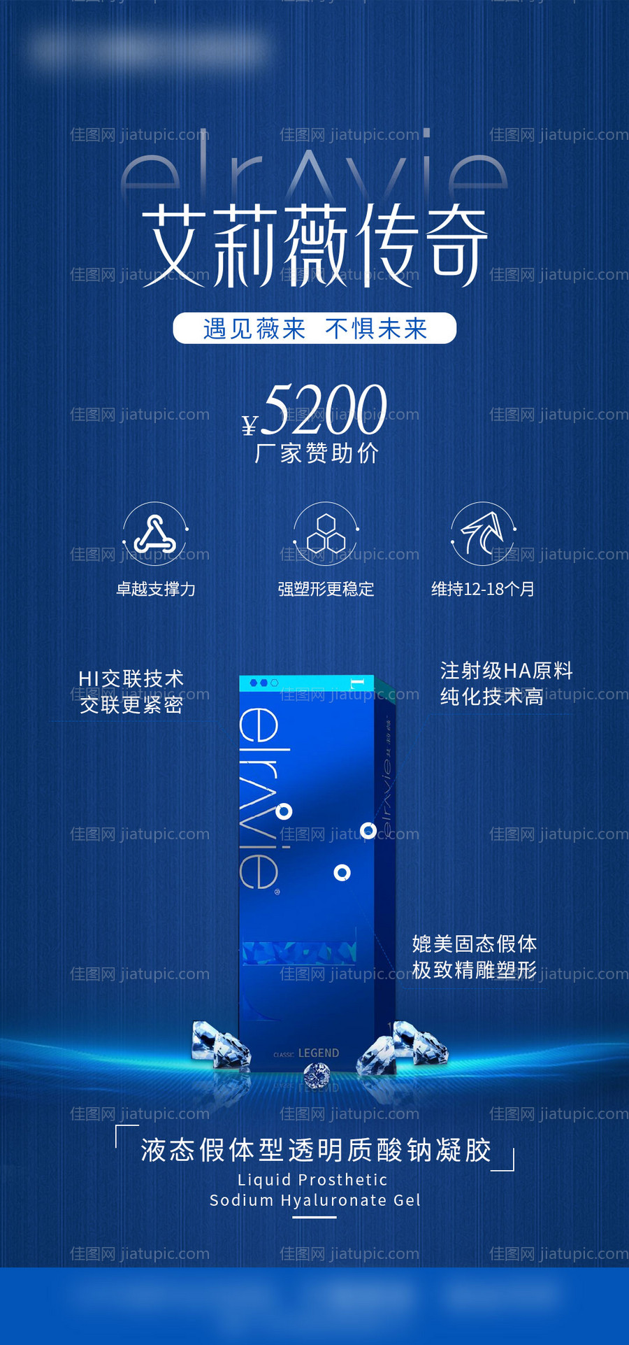 艾莉薇传奇海报-源文件