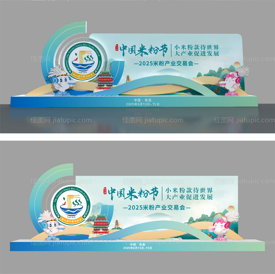 米粉节室内打卡美陈-源文件