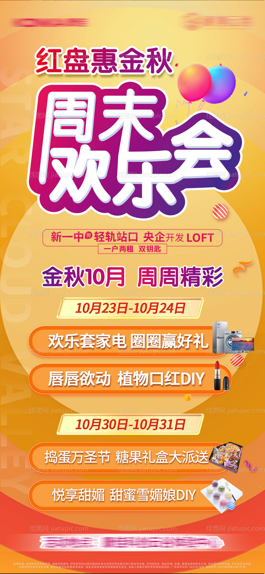 活动展架-源文件