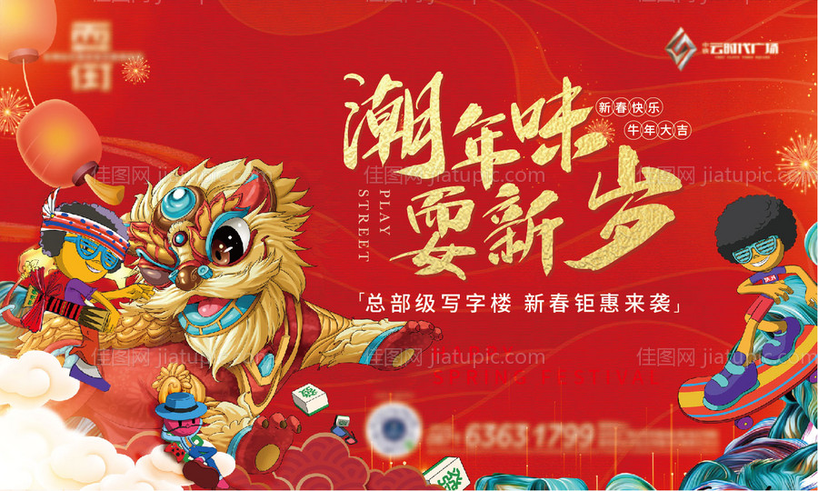 春节主画面-源文件