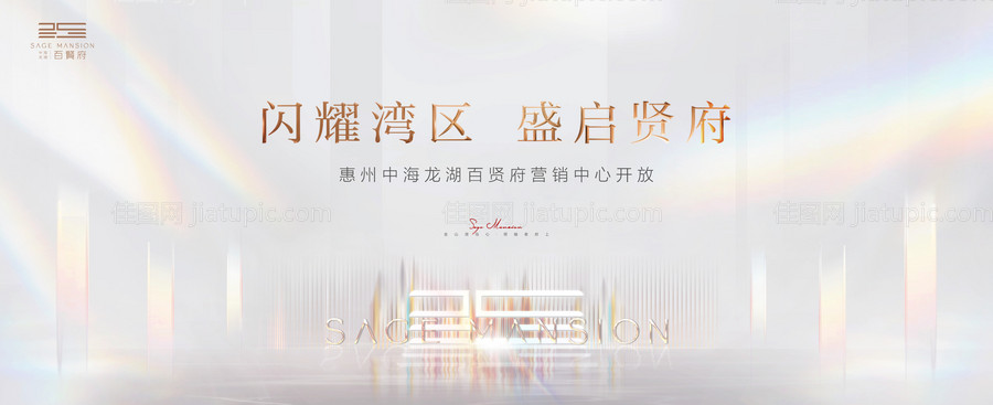 白金高端大气地产主画面-源文件