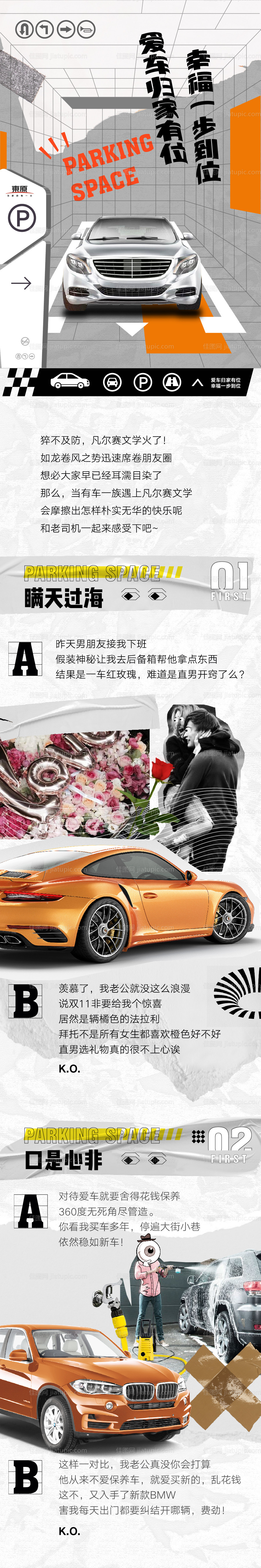 凡尔赛文学趣味长图 -源文件