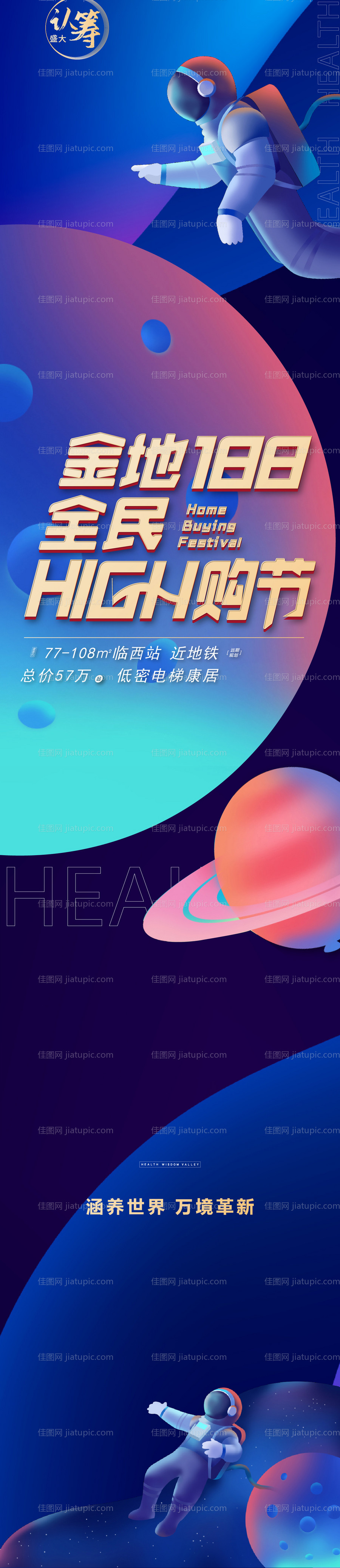 HIGH购节-源文件