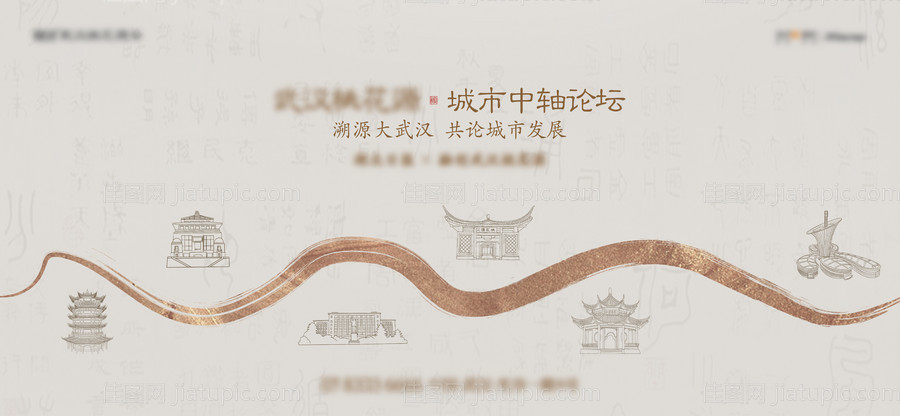 中式地产峰会论坛主KV-源文件