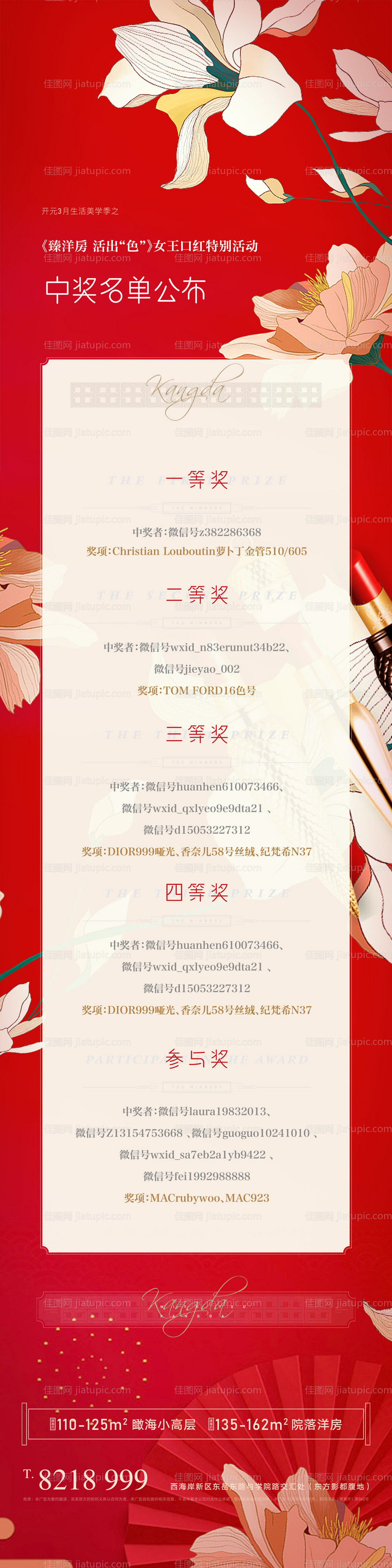 红色背景长图-源文件