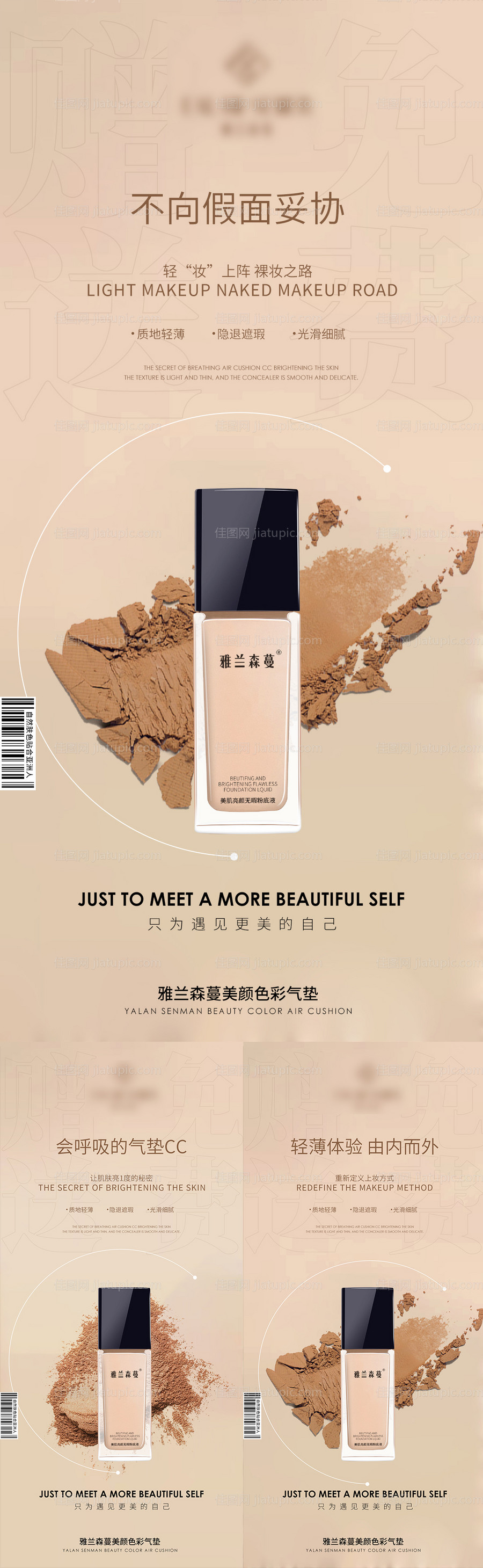 微商海报-源文件