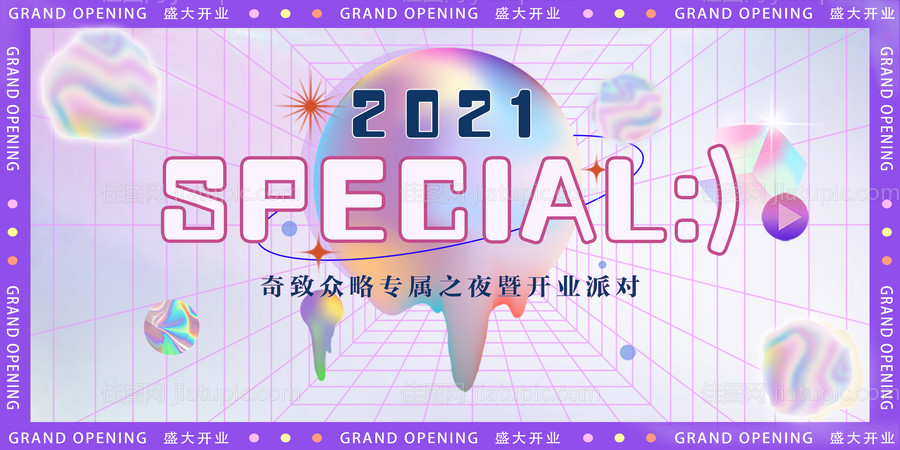 紫色赛博朋克-源文件