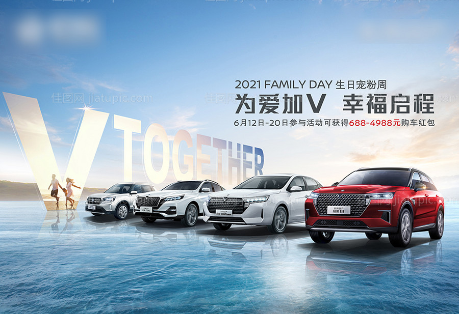 汽车创意海报-源文件