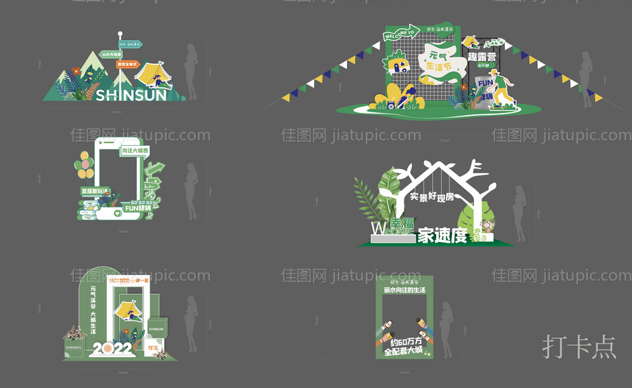 DP点造型-源文件