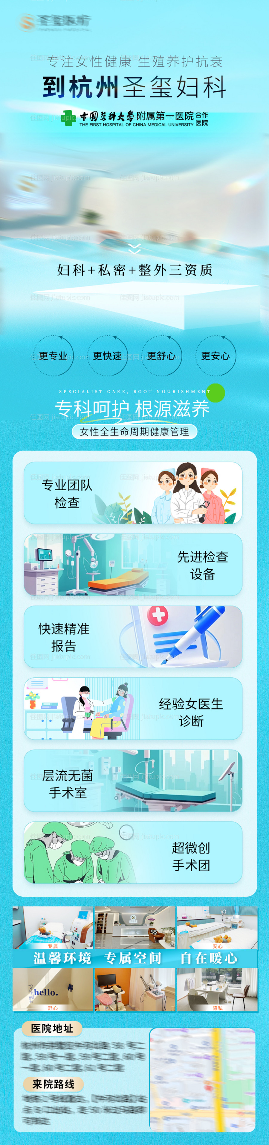 私密手术详情页-源文件