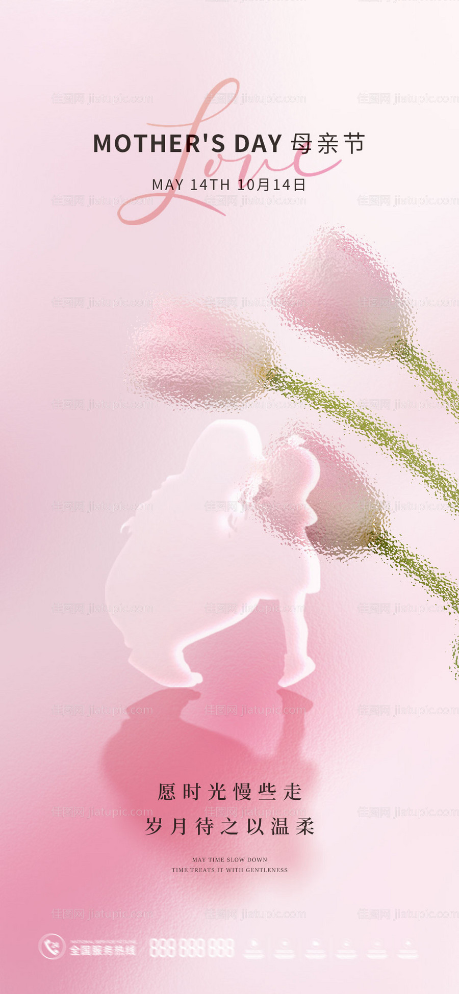 母亲节海报-源文件