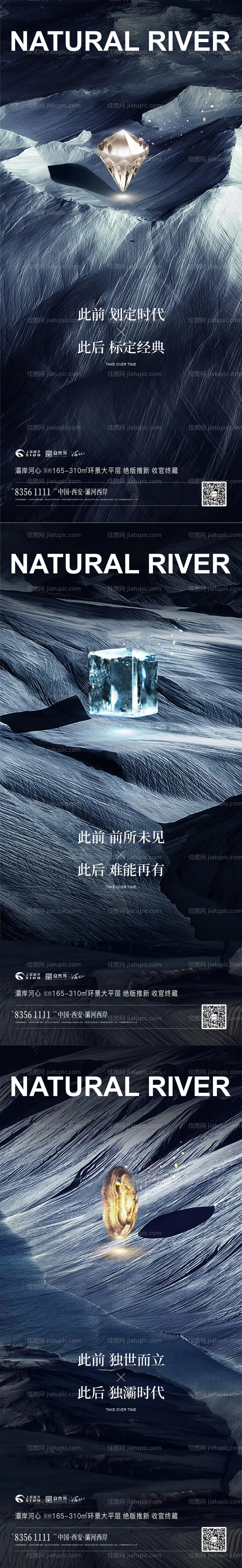 地产收官之作海报-源文件