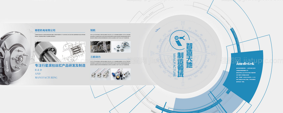 材料展示展板-源文件