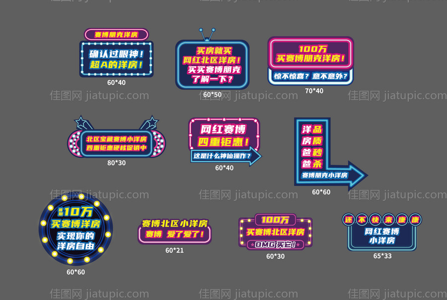 霓虹灯异形举牌-源文件