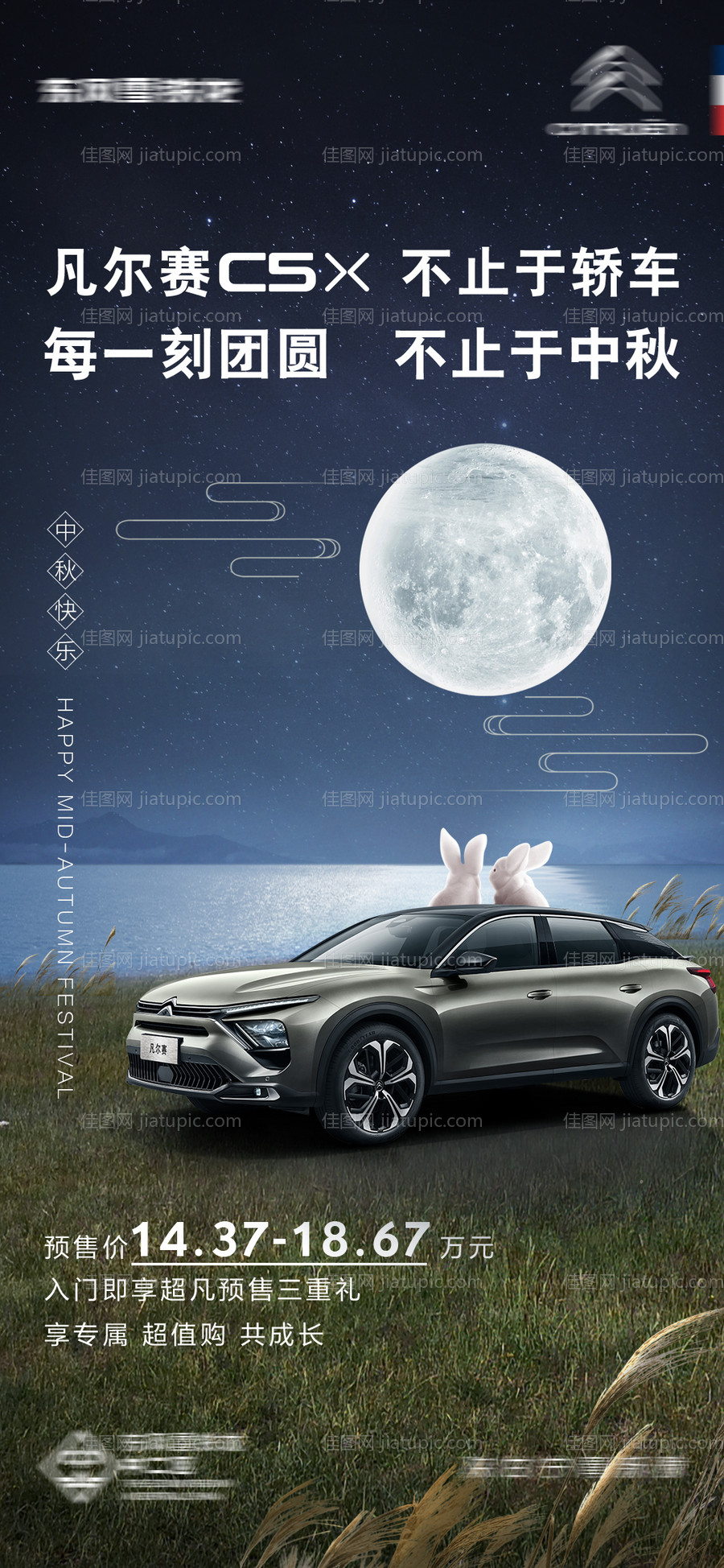 中秋圆月海拔-源文件