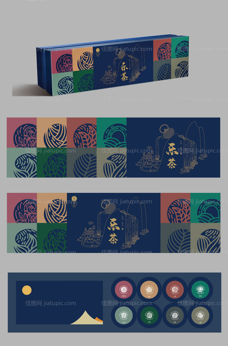 小罐茶杯茶盒子包装-源文件