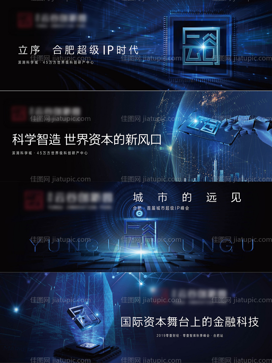 科技户外-源文件