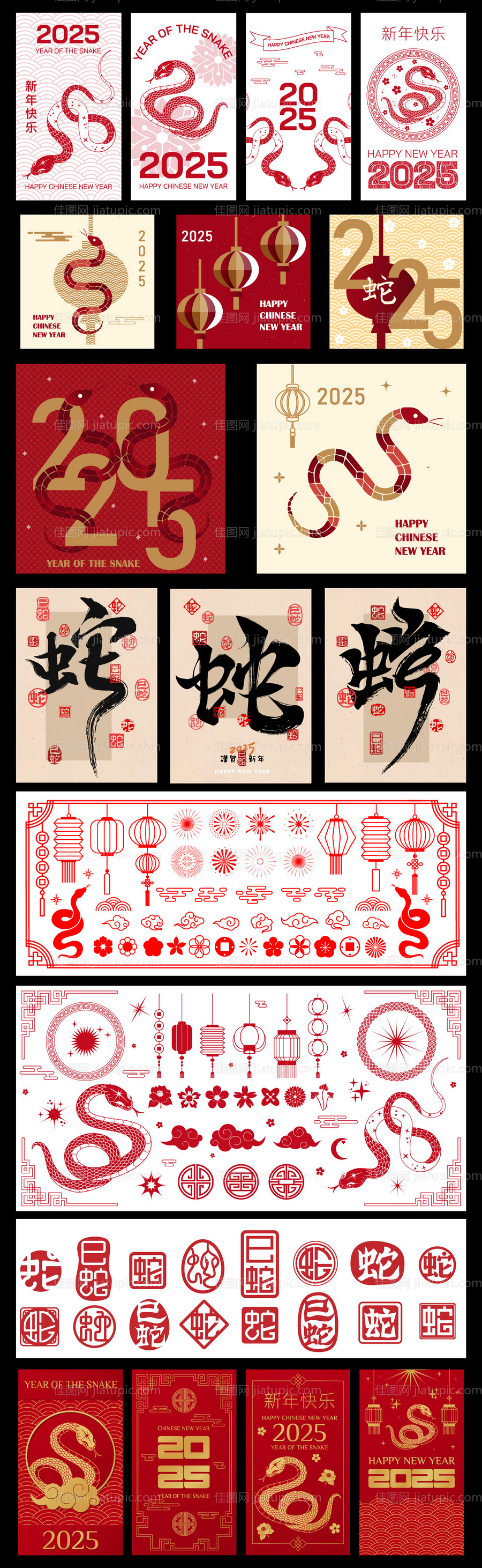 蛇年春节年俗系列海报-源文件