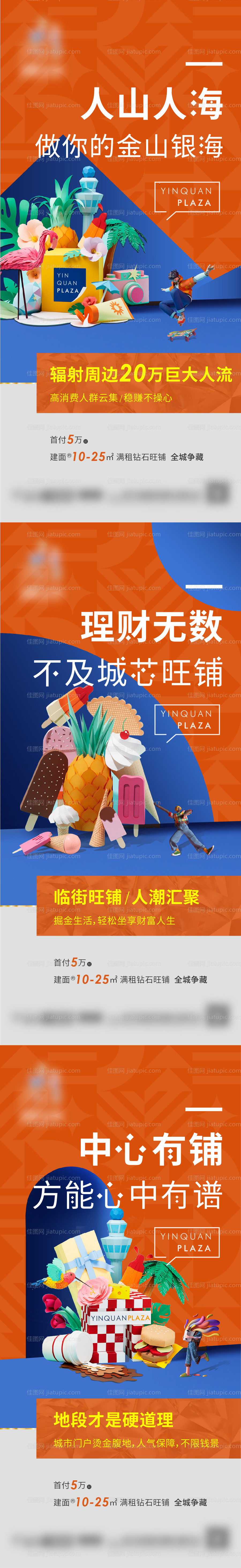 商业价值点单图-源文件