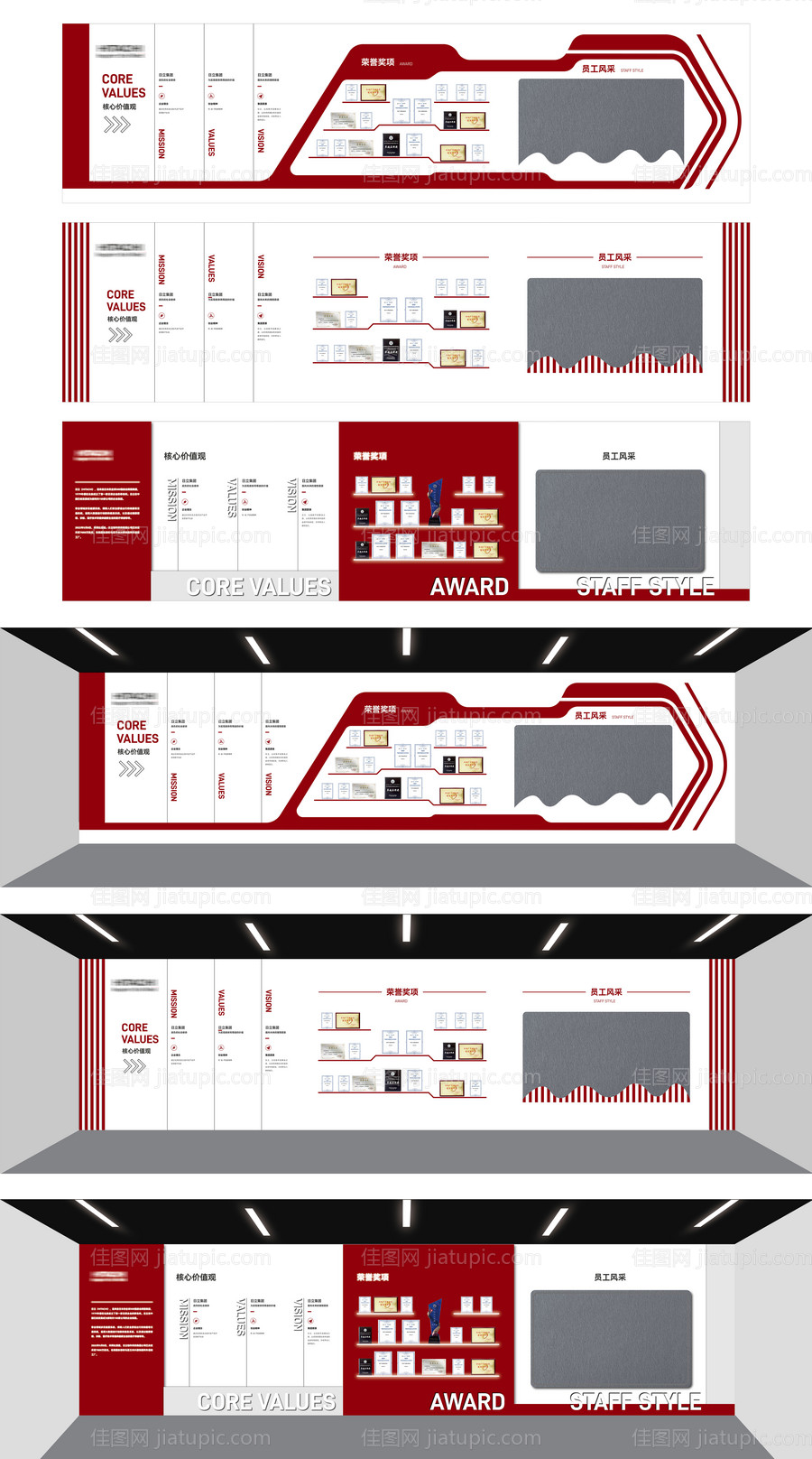 企业文化墙-源文件