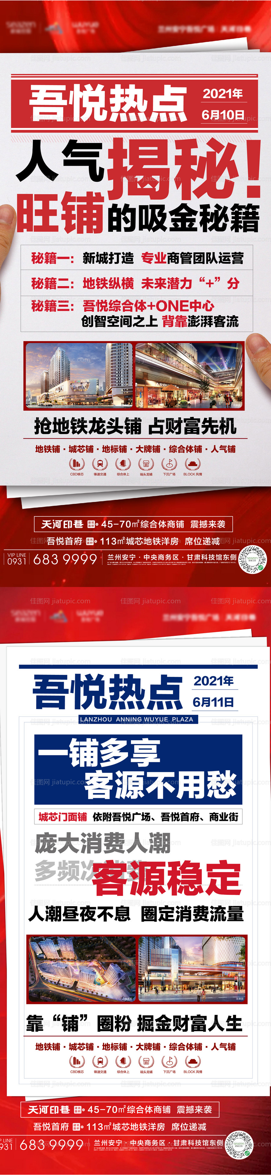 热销单图大字报-源文件