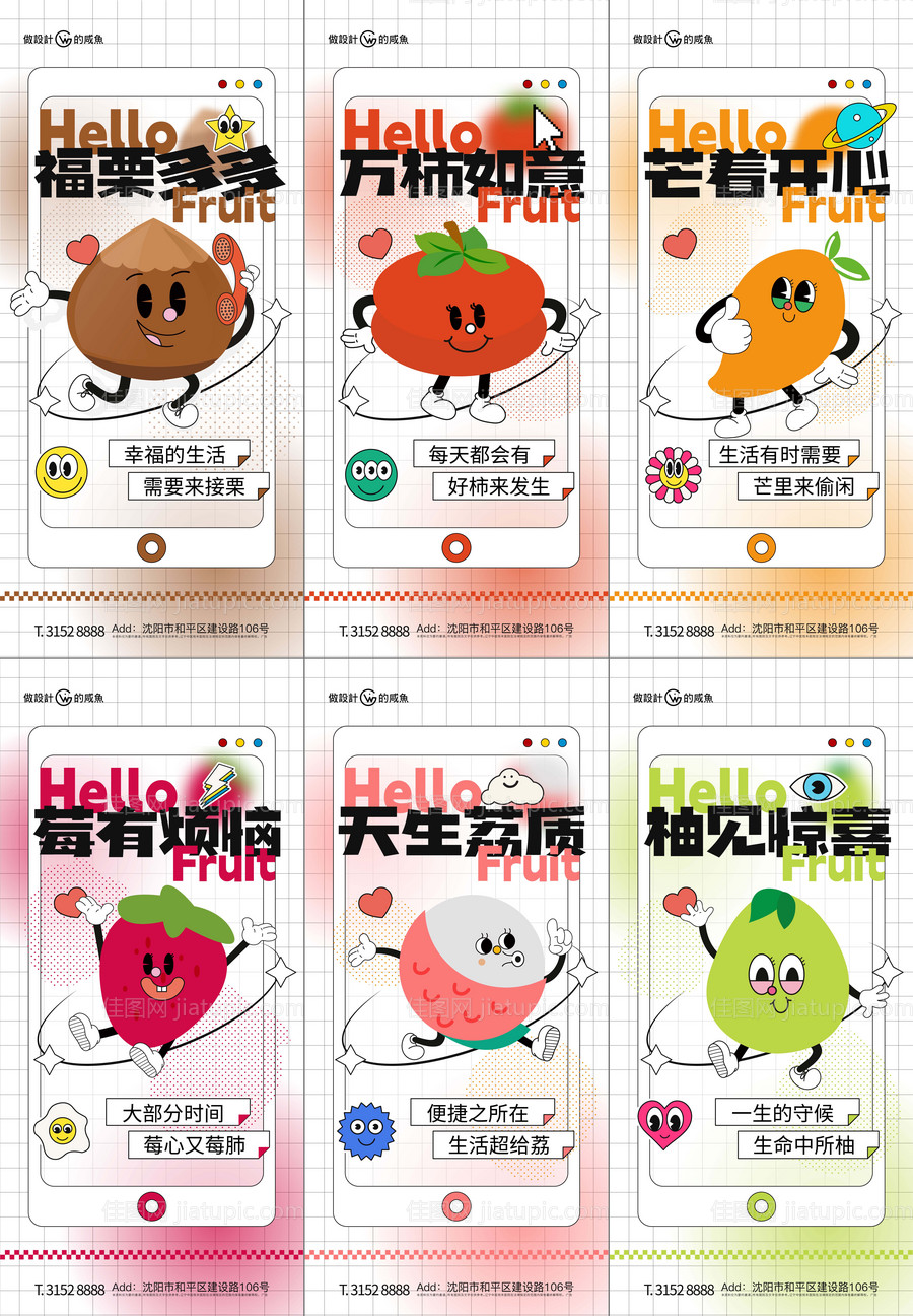 餐饮美食水果系列海报-源文件