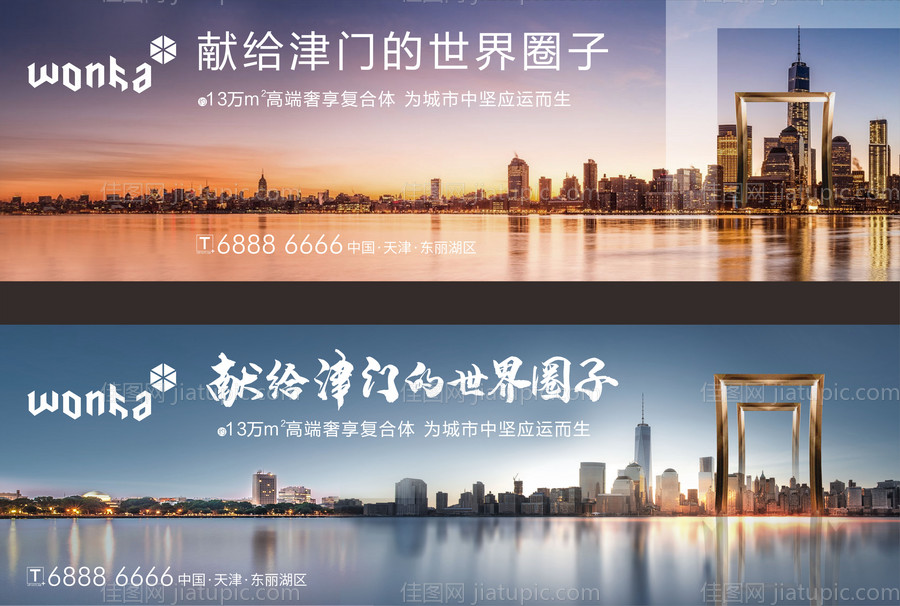 房地产现代感高端住宅圈层户外主画面-源文件