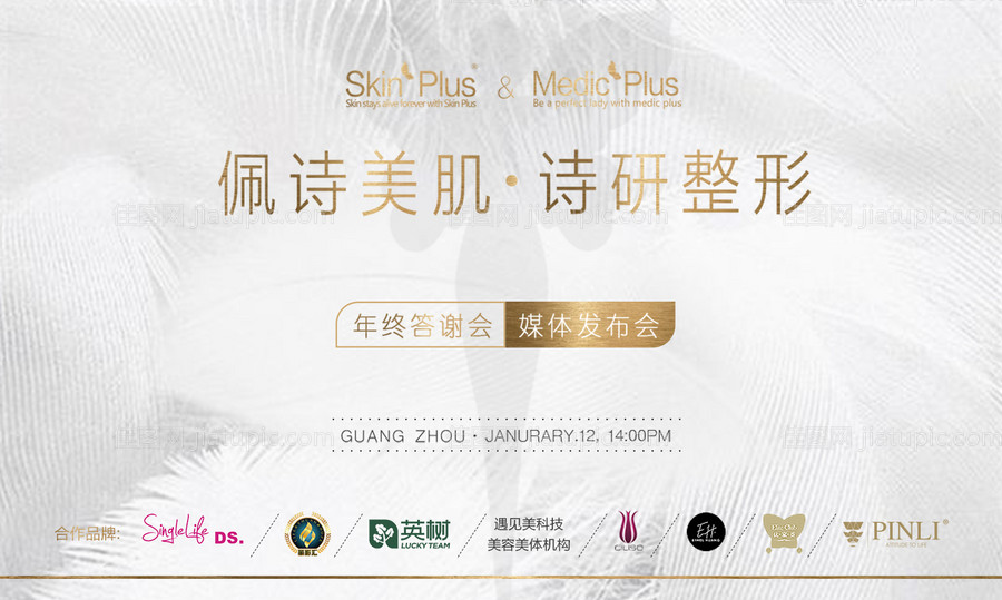 年会发布会活动展板背景板-源文件