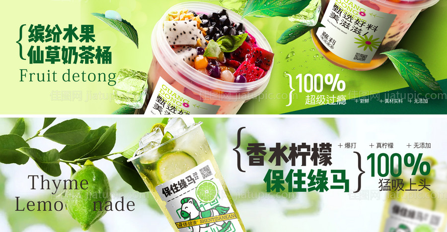 甜品奶茶海报-源文件