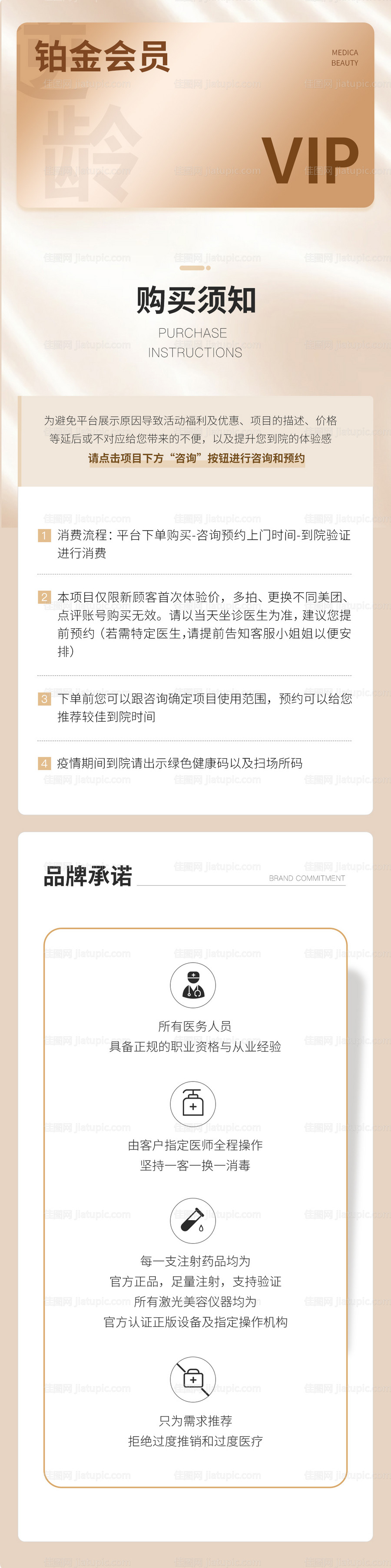 VIP会员卡-源文件