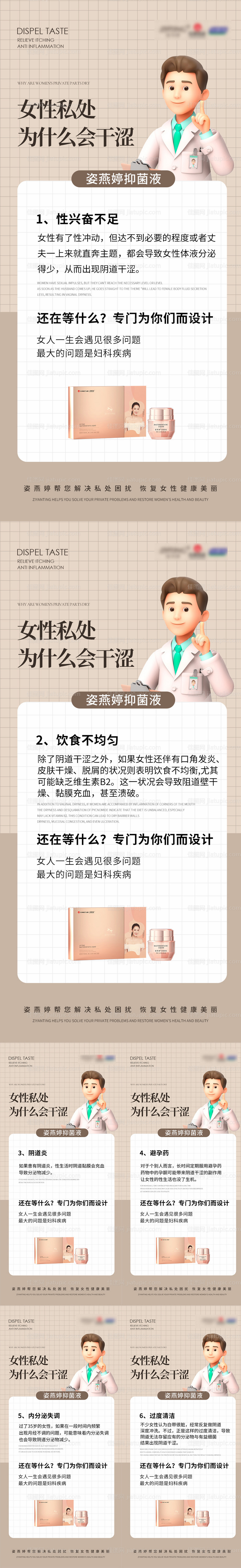 私护海报-源文件