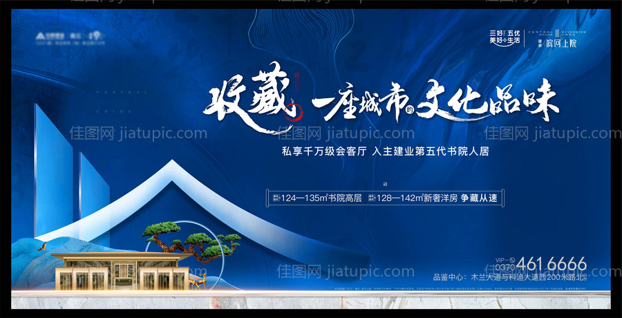 中式质感提报画面-源文件