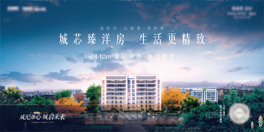 公园洋房阶段主形象-源文件