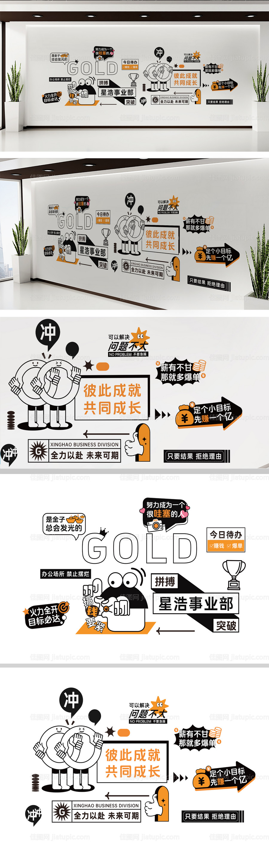 办公室文化墙创意设计-源文件