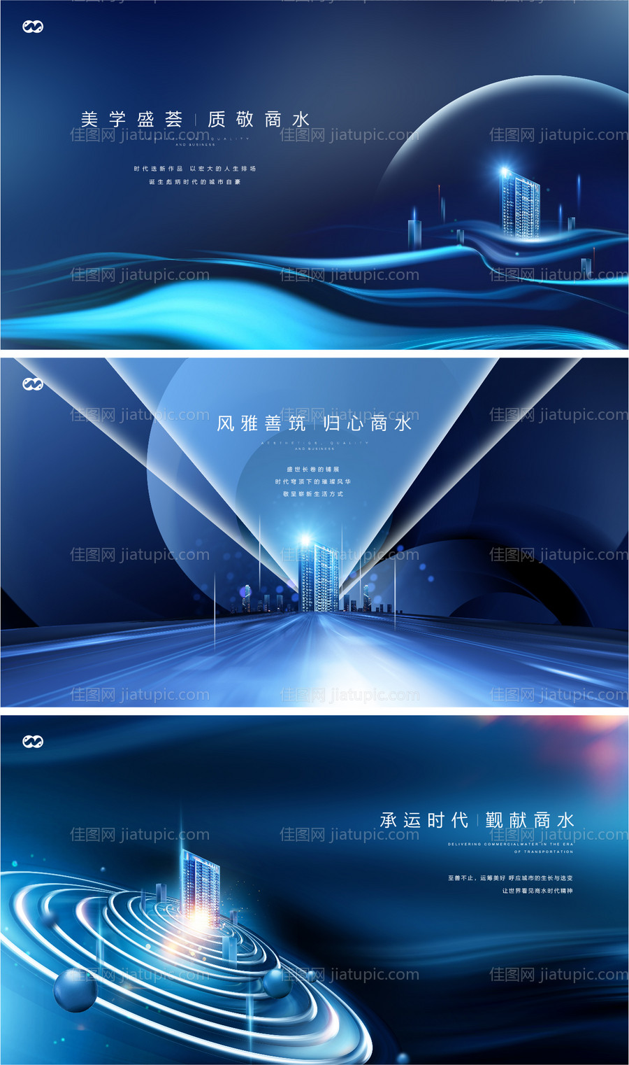科技智能房地产提案创意系列稿-源文件