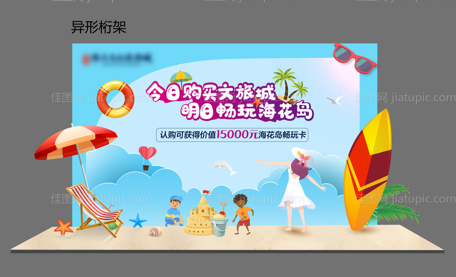 海洋异形桁架-源文件