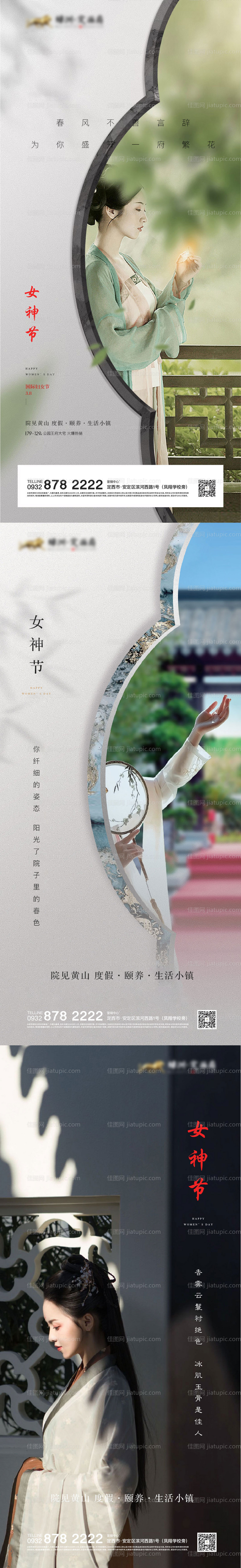 女神节海报-源文件
