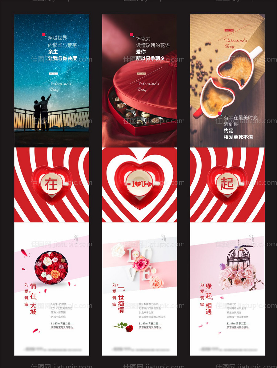 情人节活动海报粉红清新-源文件