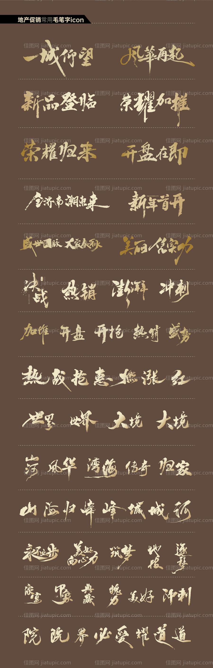 地产促销价值icon-源文件