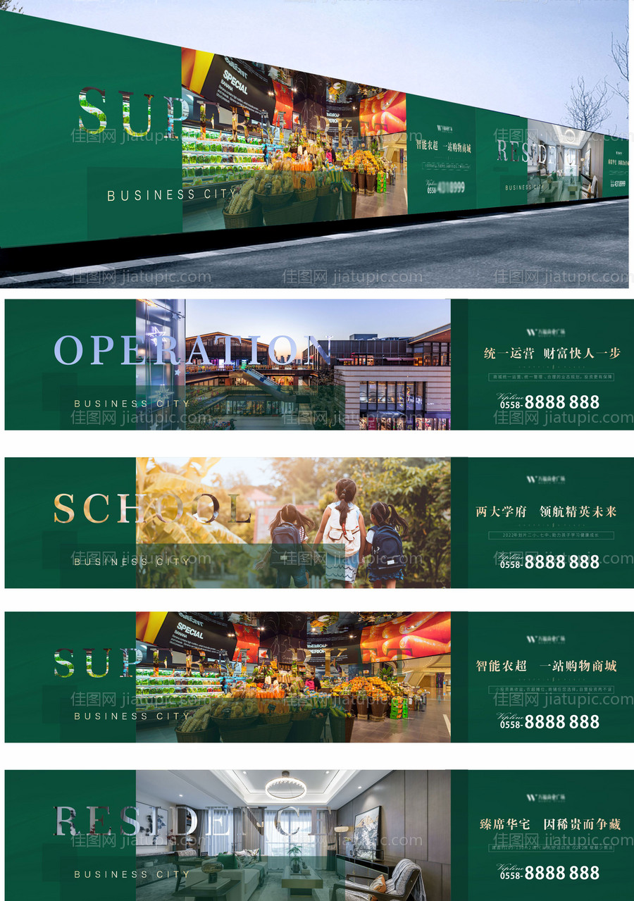 地产价值点围挡-源文件