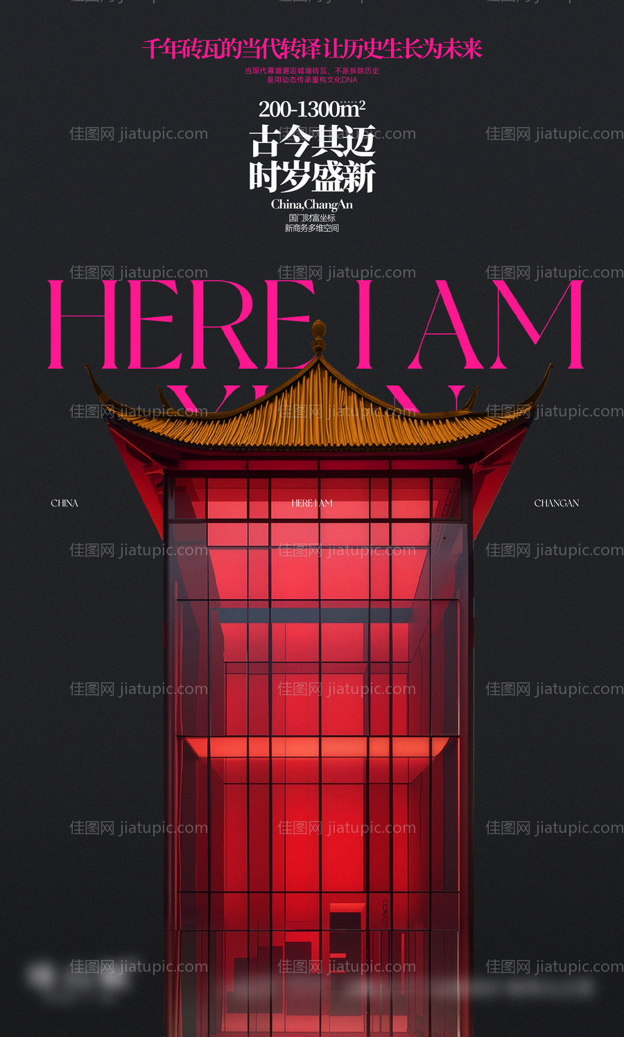 时尚中式国际感海报-源文件