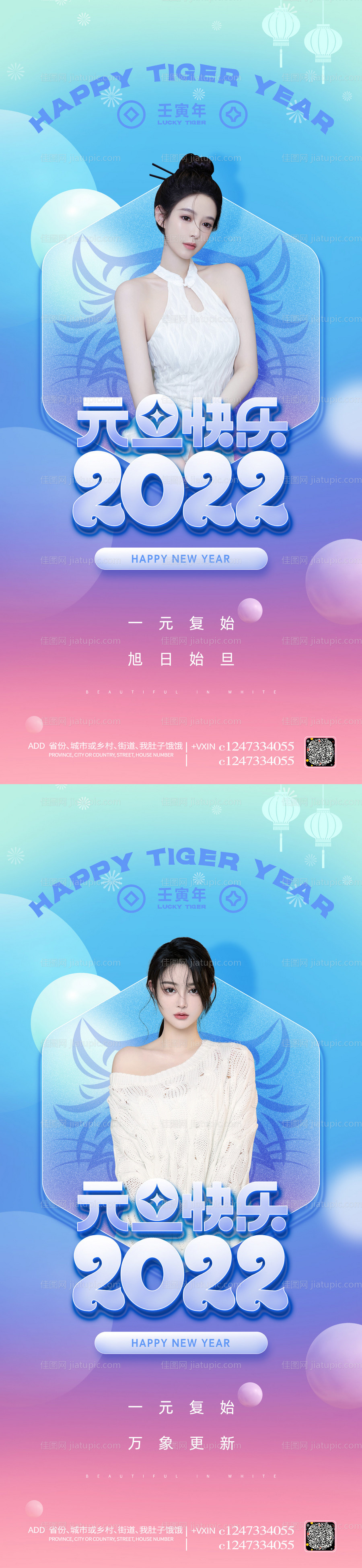 医美促销海报-源文件