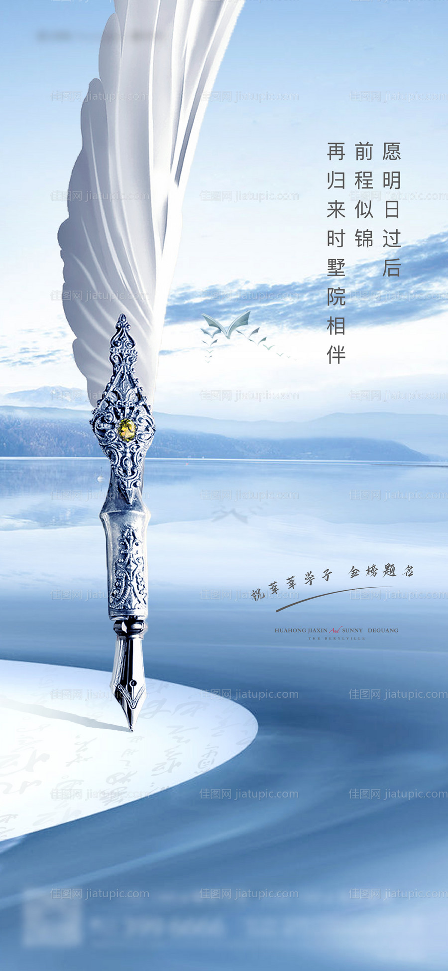 创意高考海报-源文件