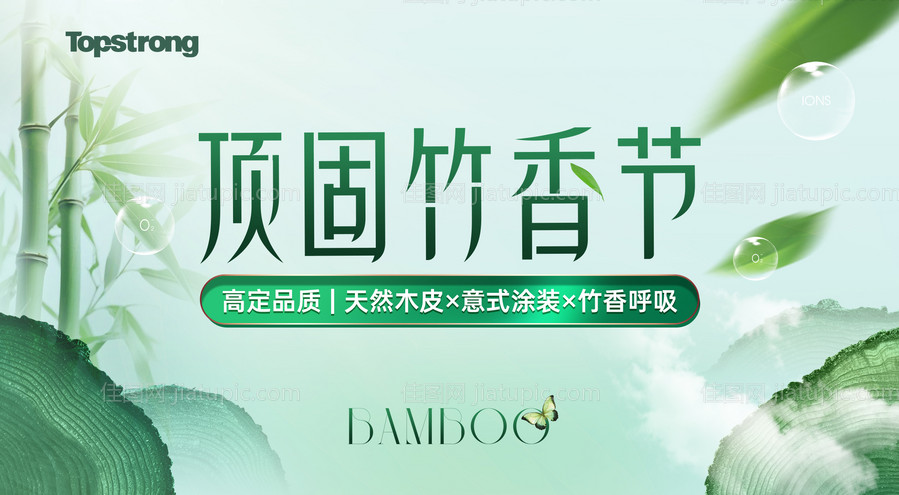 地产家居会议发布会 -源文件