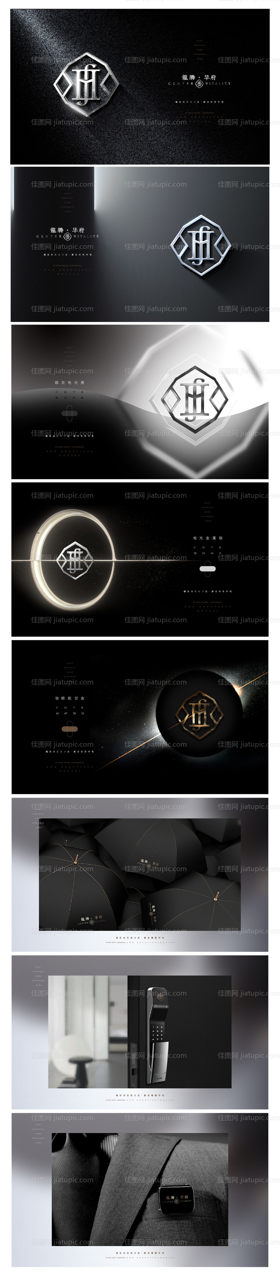 地产VI提案-源文件