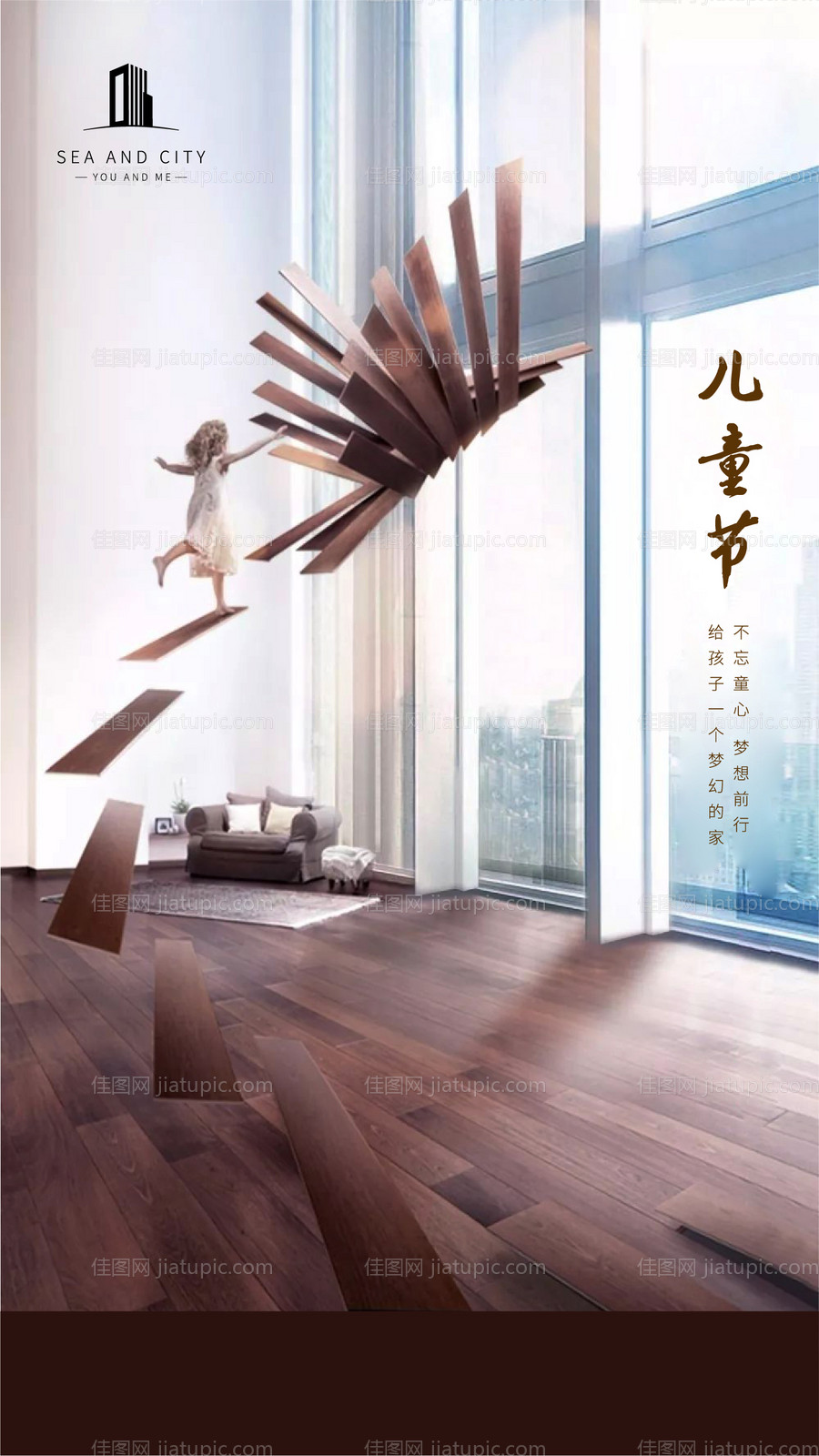 儿童节创意移动端海报-源文件