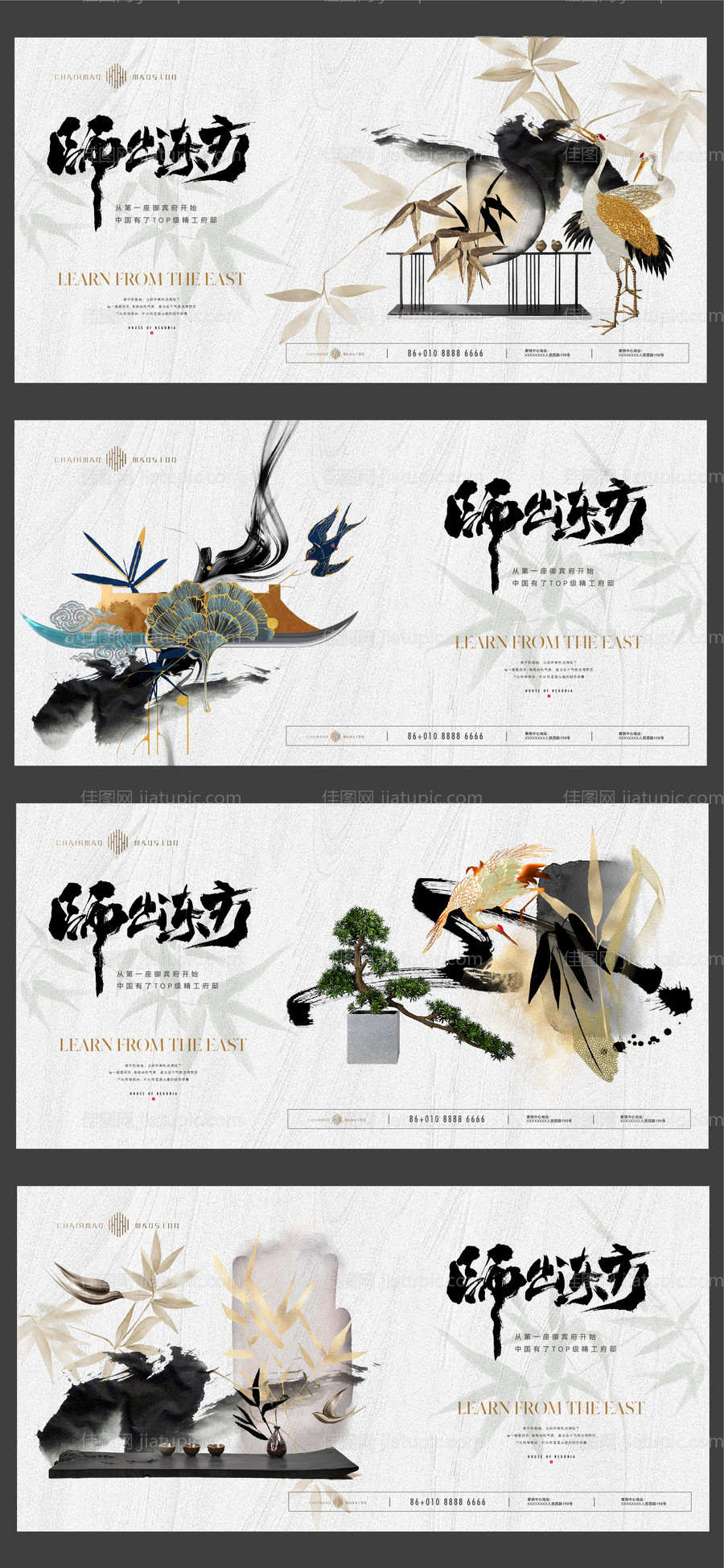 新中式地产主形象系列稿-源文件