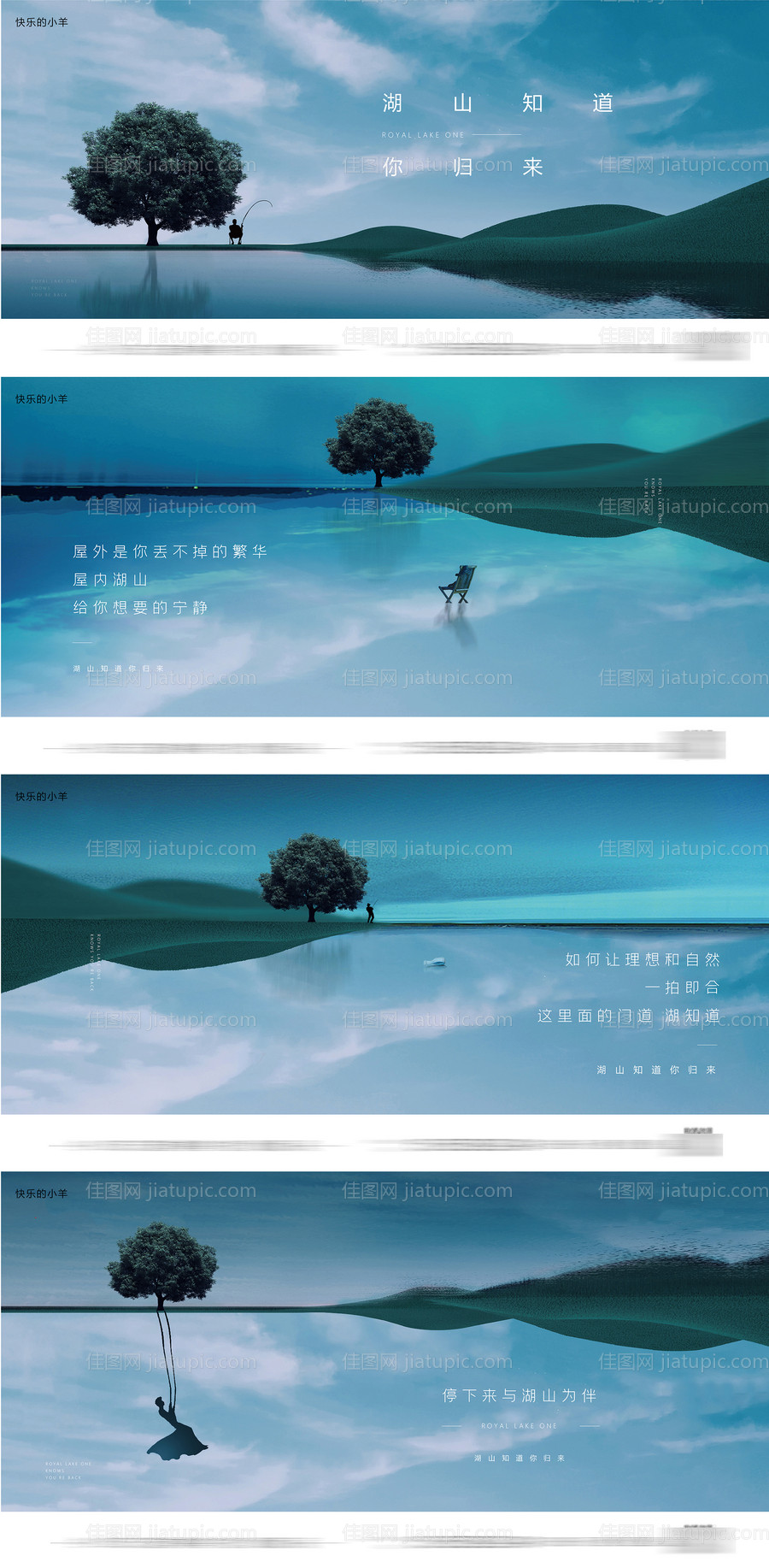 湖景地产提案户外主画面-源文件